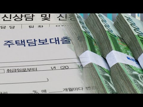 주담대 변동금리 더 오른다…코픽스 석 달째 상승 / 연합뉴스TV (YonhapnewsTV)