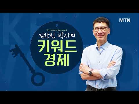 [키워드 경제] 탄탄한 미국 경제..추가 금리 인하 있을까? / 머니투데이방송 (증시, 증권)