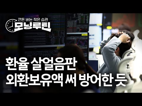 한국경제신문 30분 만에 읽기 | 20241209?#모닝루틴