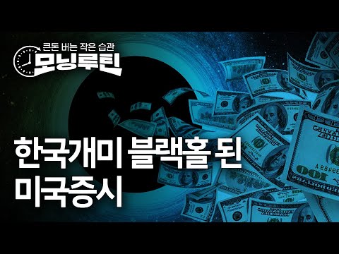 한국경제신문 30분 만에 읽기 | 20241206?#모닝루틴