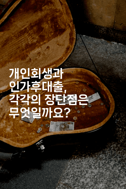 부도 위기에서 벗어나는 방법-에코리아