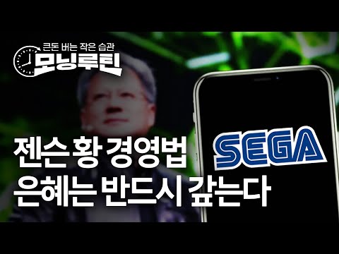 한국경제신문 30분 만에 읽기 | 20250124?#모닝루틴